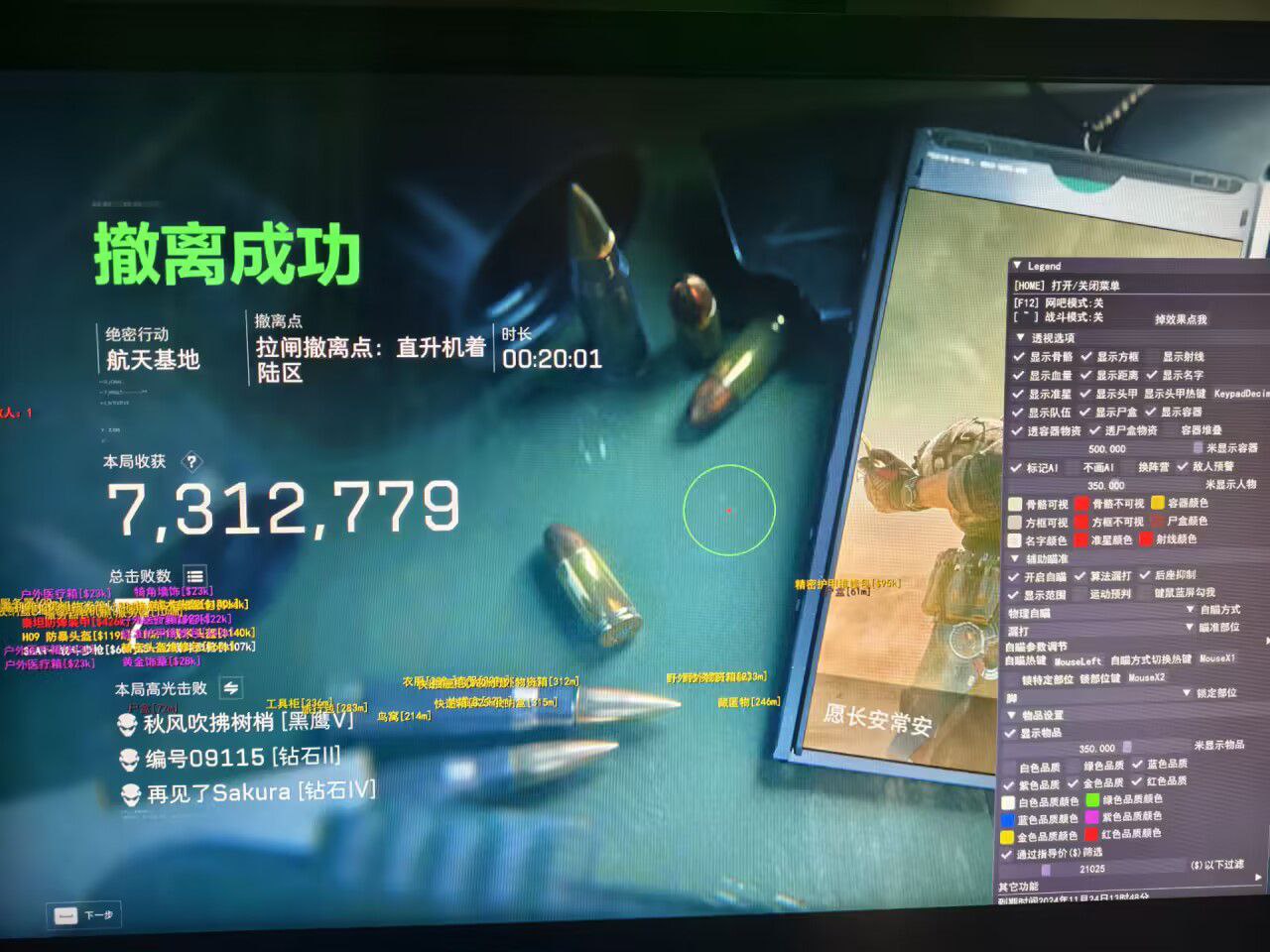 三角洲开挂辅助器 - 多功能整合｜稳定防封